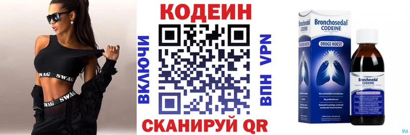 KRAKEN онион  Узловая  Кодеиновый сироп Lean Purple Drank 