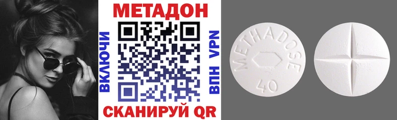 Метадон VHQ наркотики Узловая