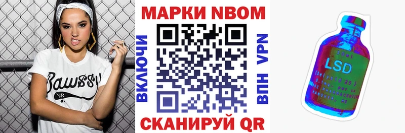 наркота  Узловая  Марки N-bome 1,8мг 