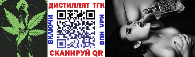 Дистиллят ТГК концентрат  Узловая 